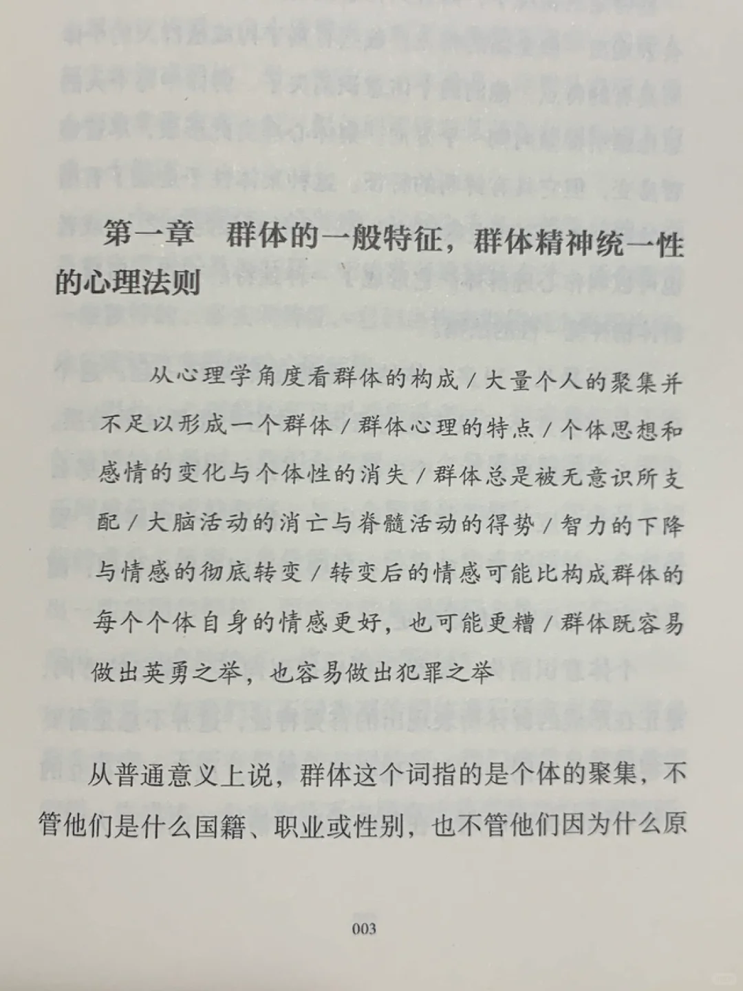神作！看完醍醐灌顶