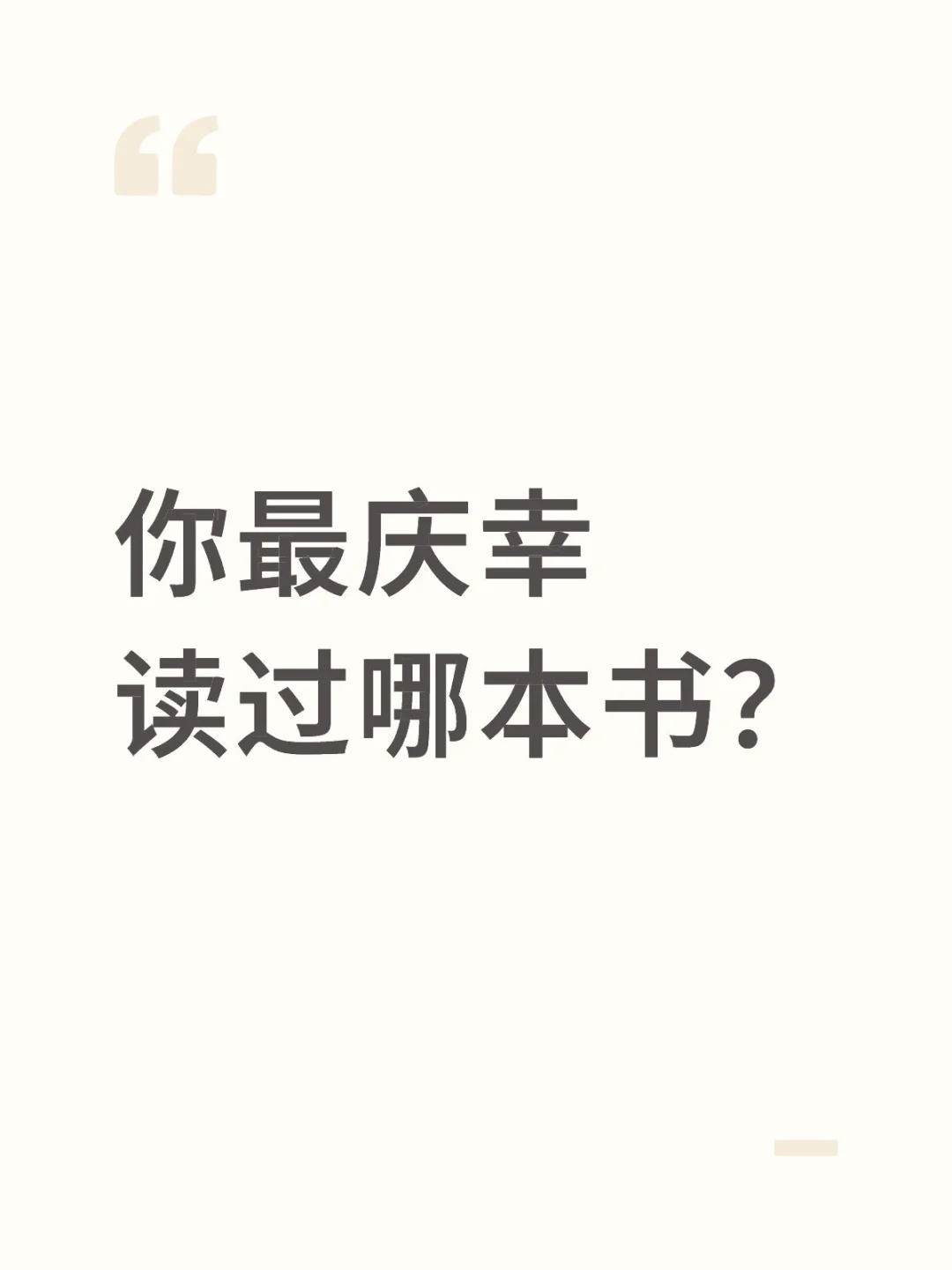 一人推荐一本心中top1的书籍（此贴不删）