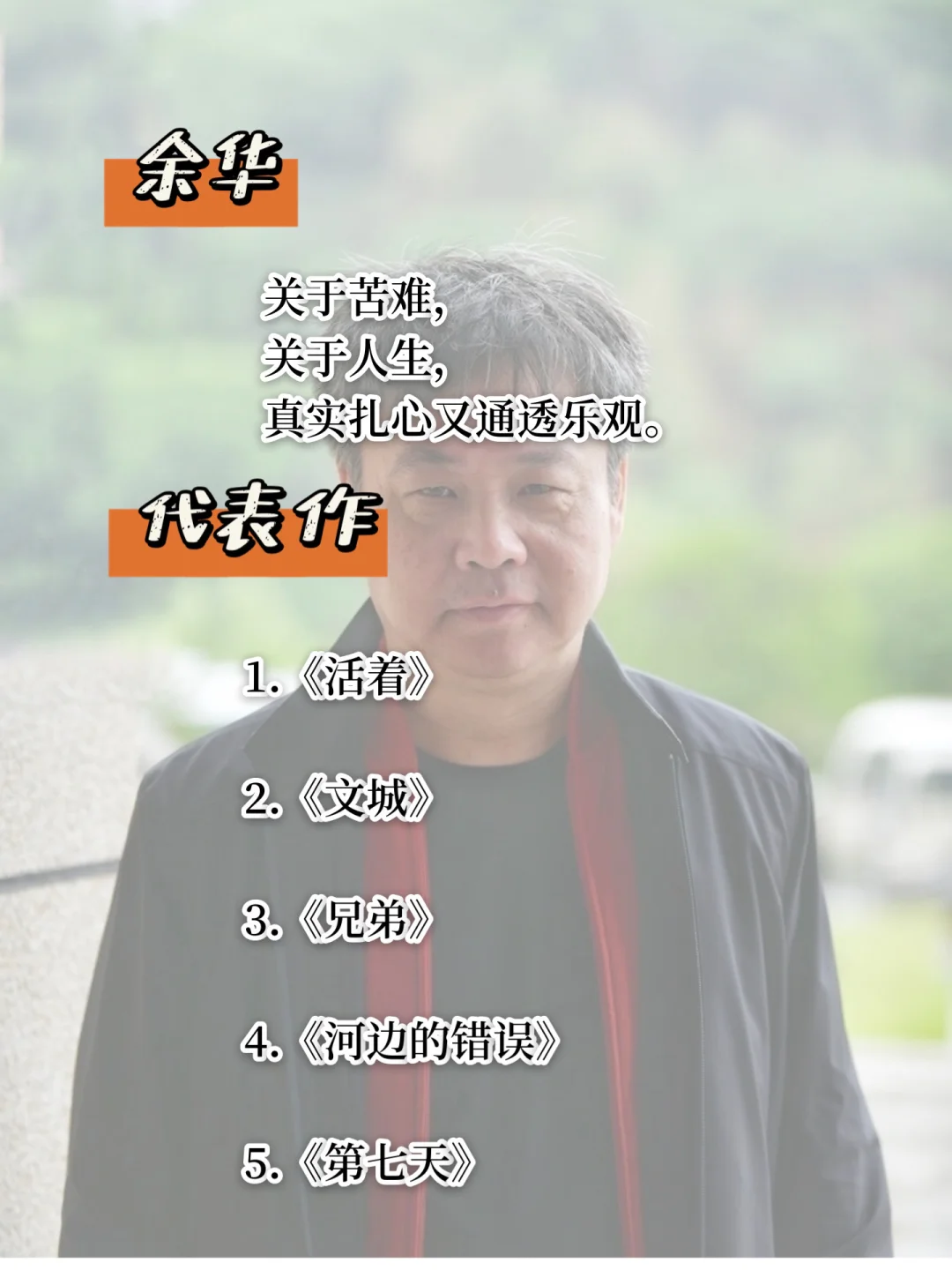 这8位作家的书📖，请你往烂了读！