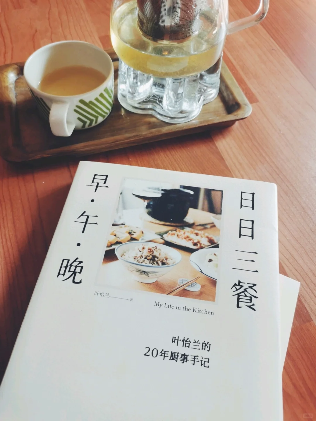 好书 | 专注踏实的生活就在这一餐又一餐中