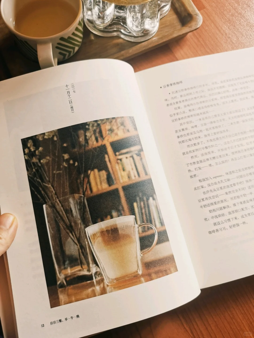 好书 | 专注踏实的生活就在这一餐又一餐中