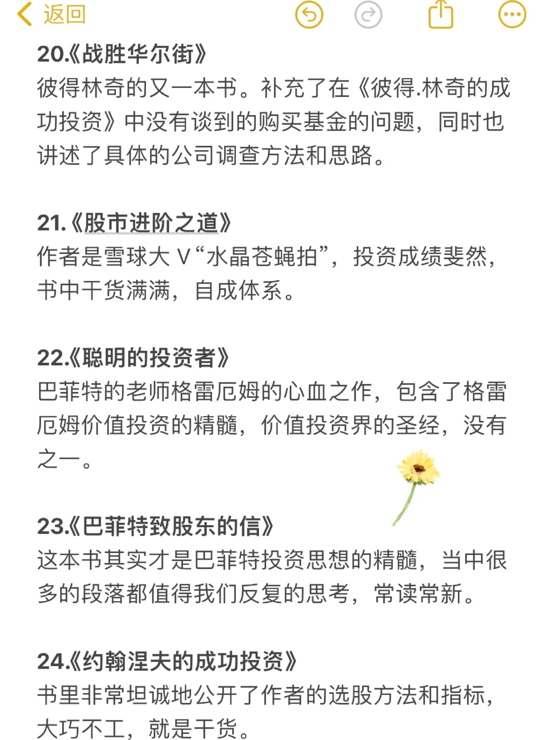 搞钱💰｜存好这份书单，再也不是理财小白