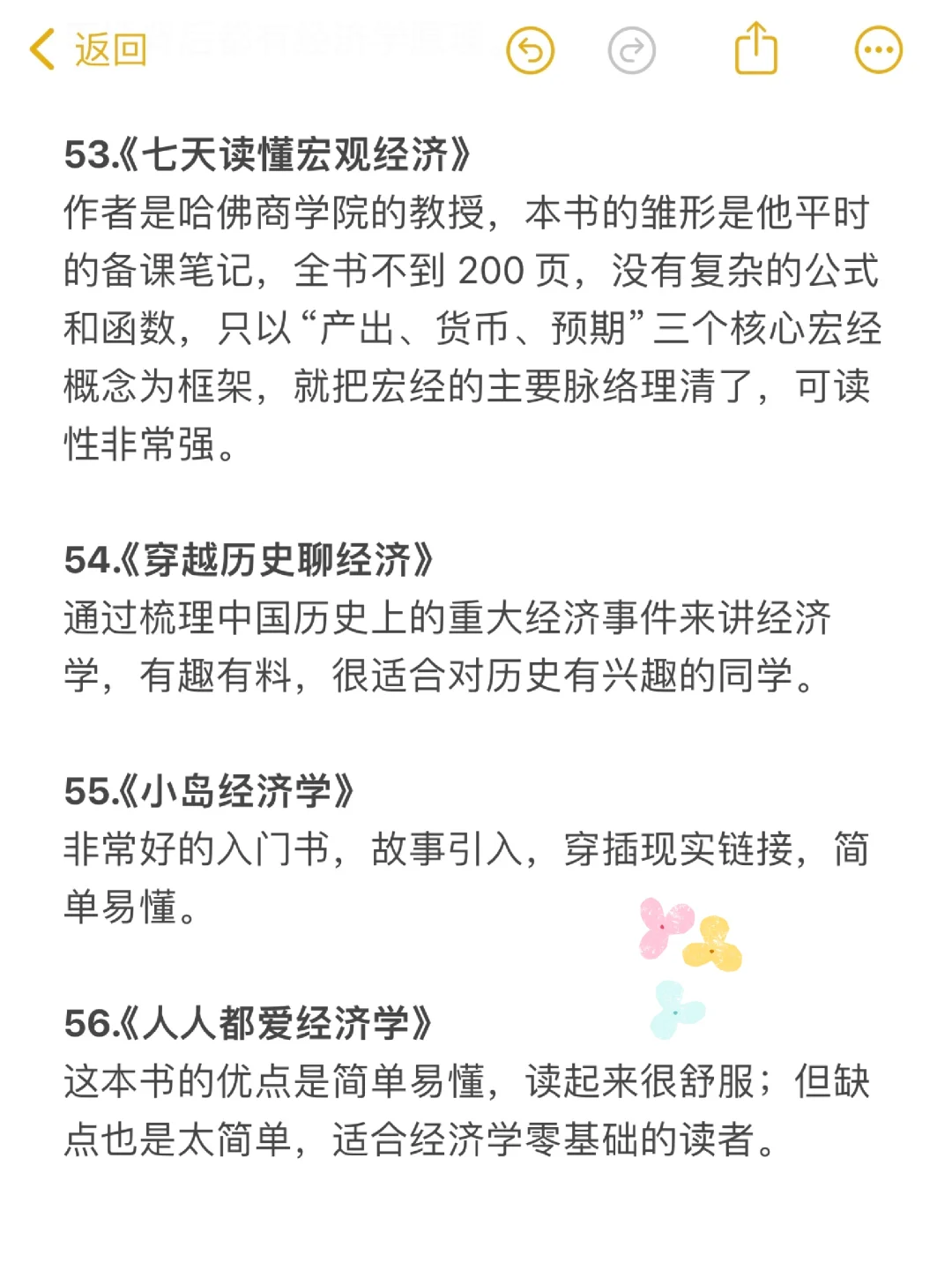 搞钱💰｜存好这份书单，再也不是理财小白