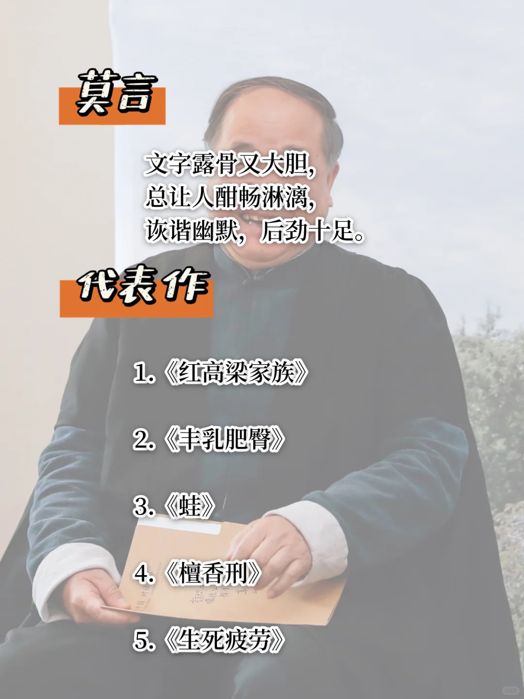 这8位作家的书📖，请你往烂了读！