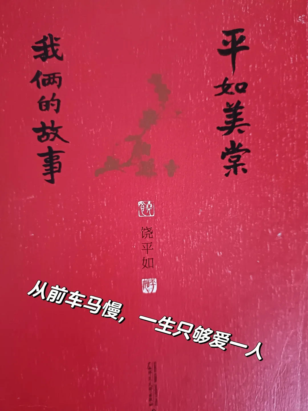 书单推荐：读完之后依然相信爱情的五本书
