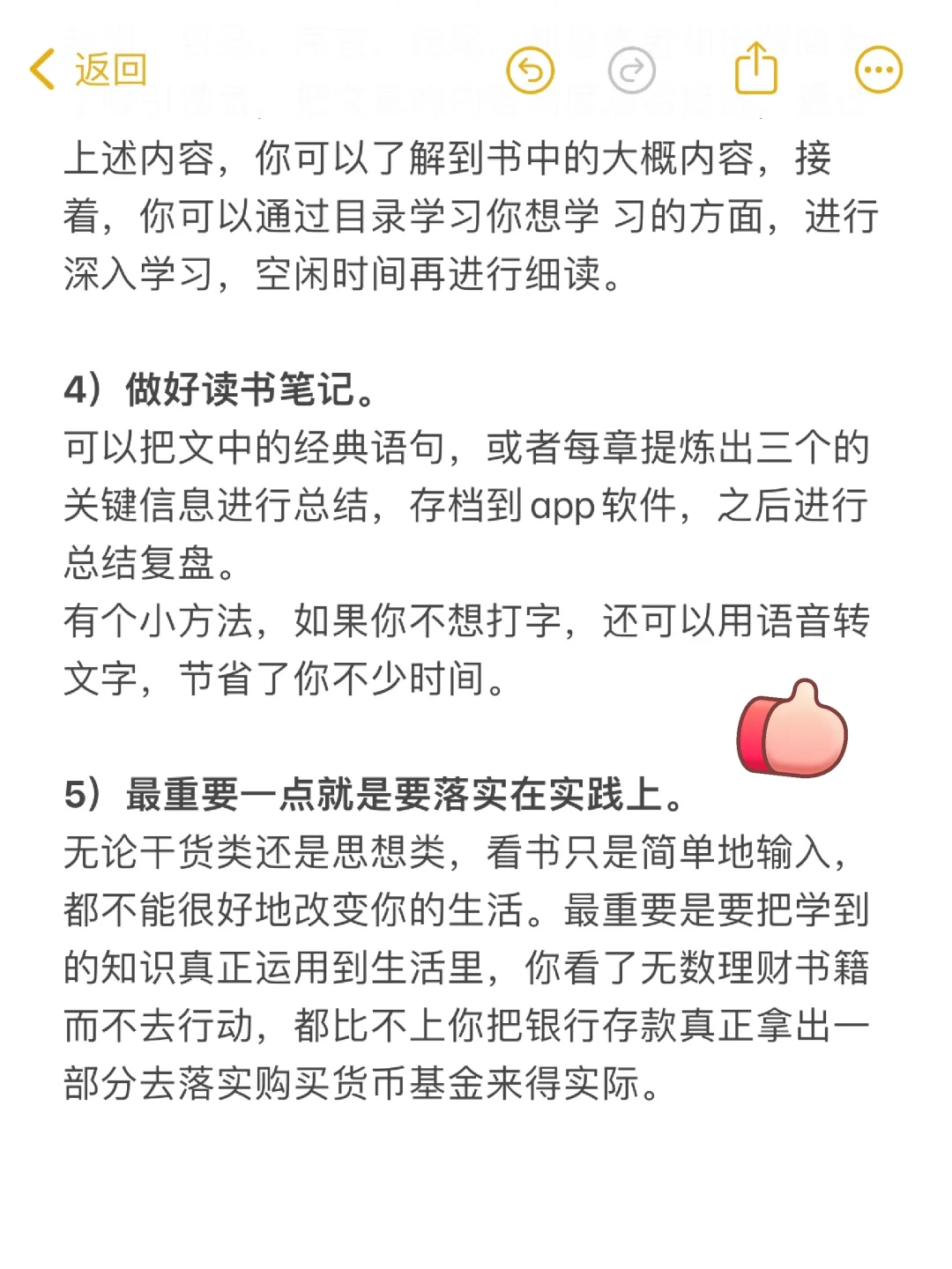 搞钱💰｜存好这份书单，再也不是理财小白