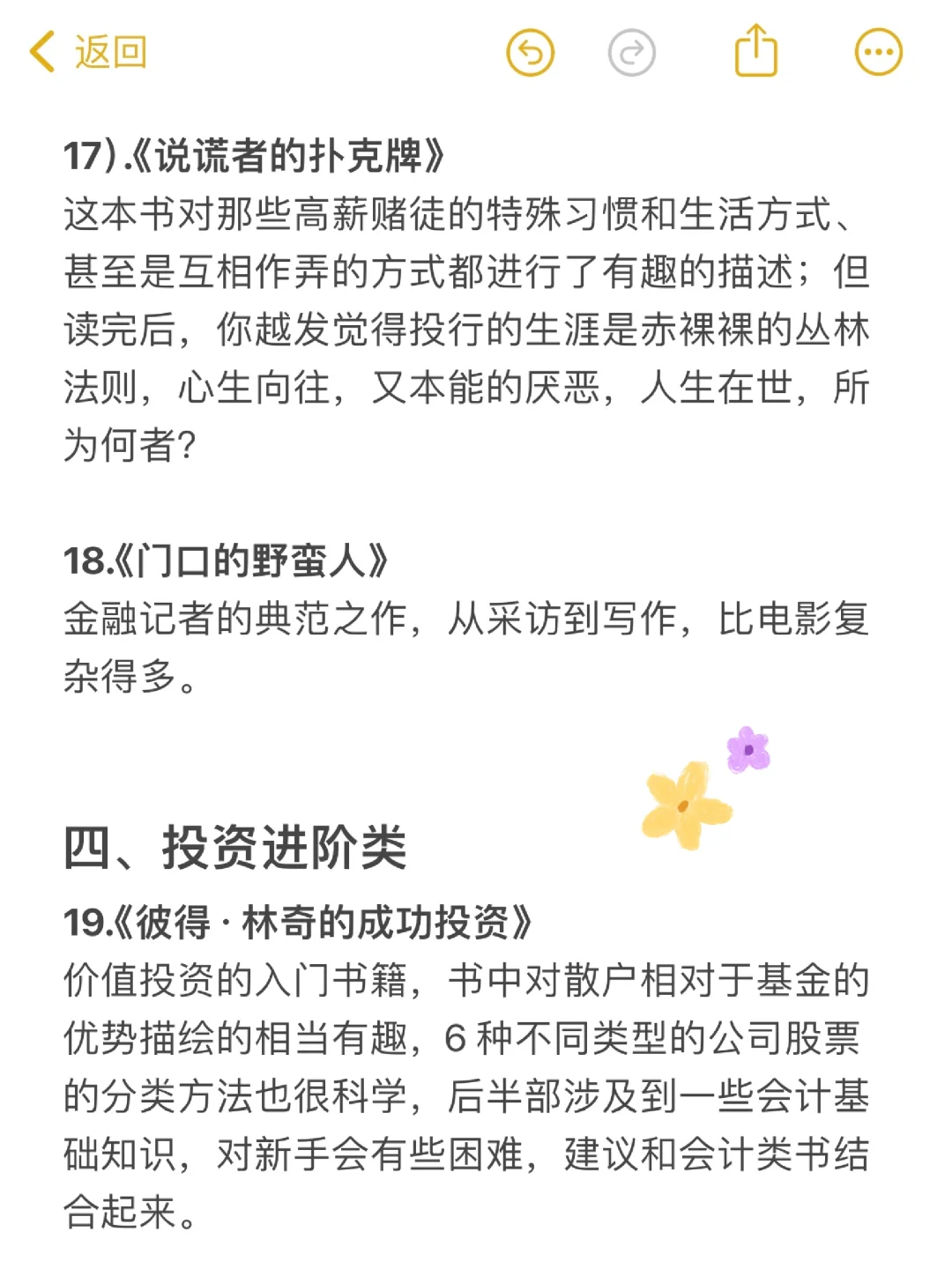 搞钱💰｜存好这份书单，再也不是理财小白