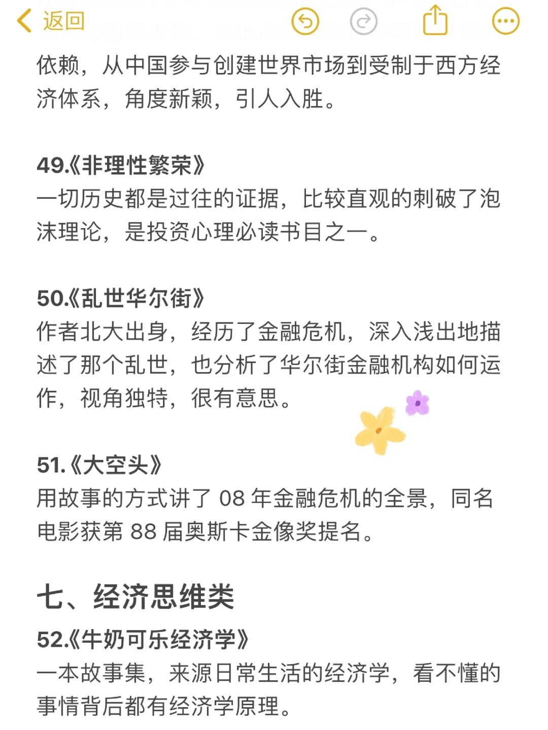 搞钱💰｜存好这份书单，再也不是理财小白