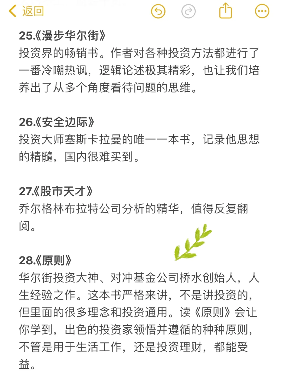 搞钱💰｜存好这份书单，再也不是理财小白