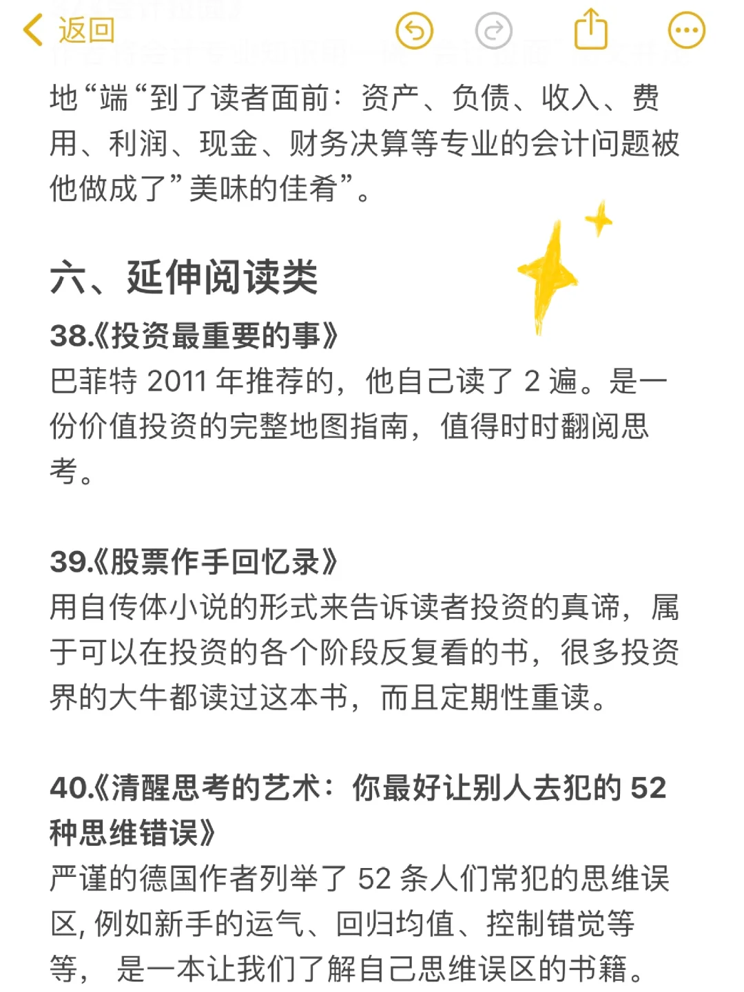搞钱💰｜存好这份书单，再也不是理财小白