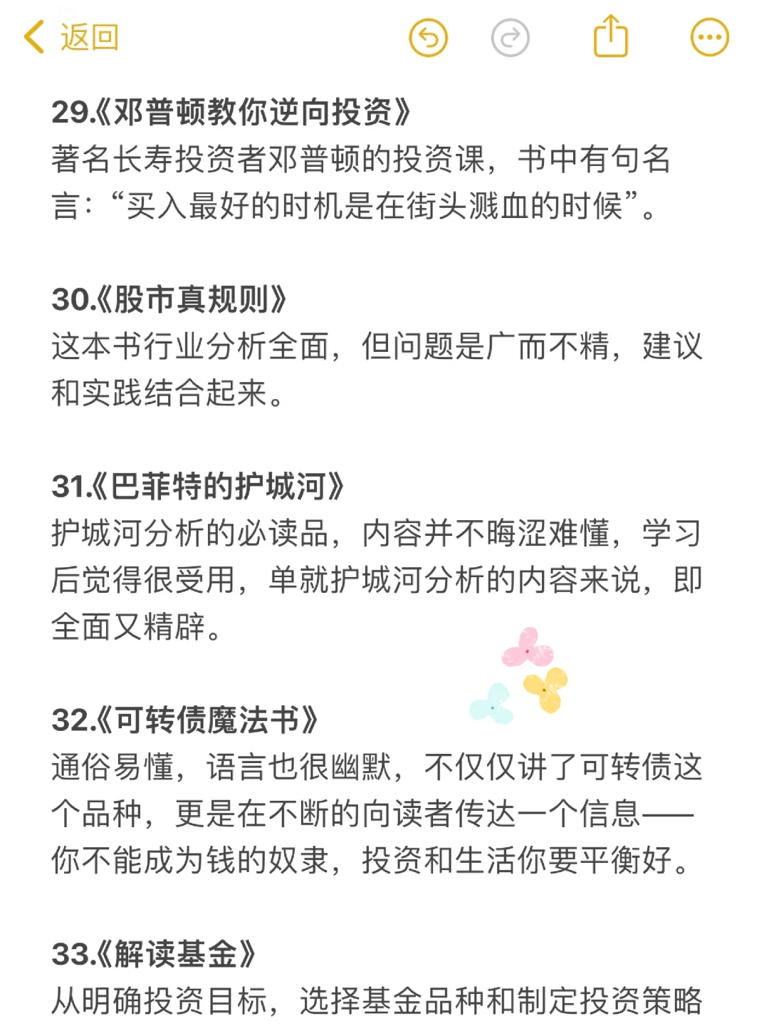 搞钱💰｜存好这份书单，再也不是理财小白