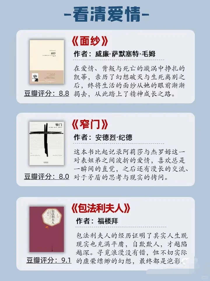 大学生必读的24本课外书！