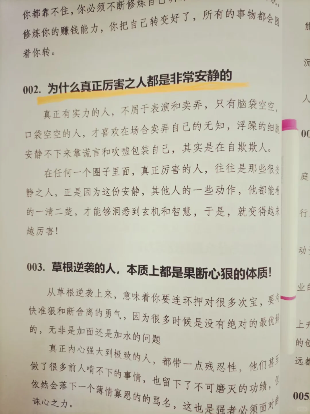 多希望我二十岁的时候看到这本书啊！