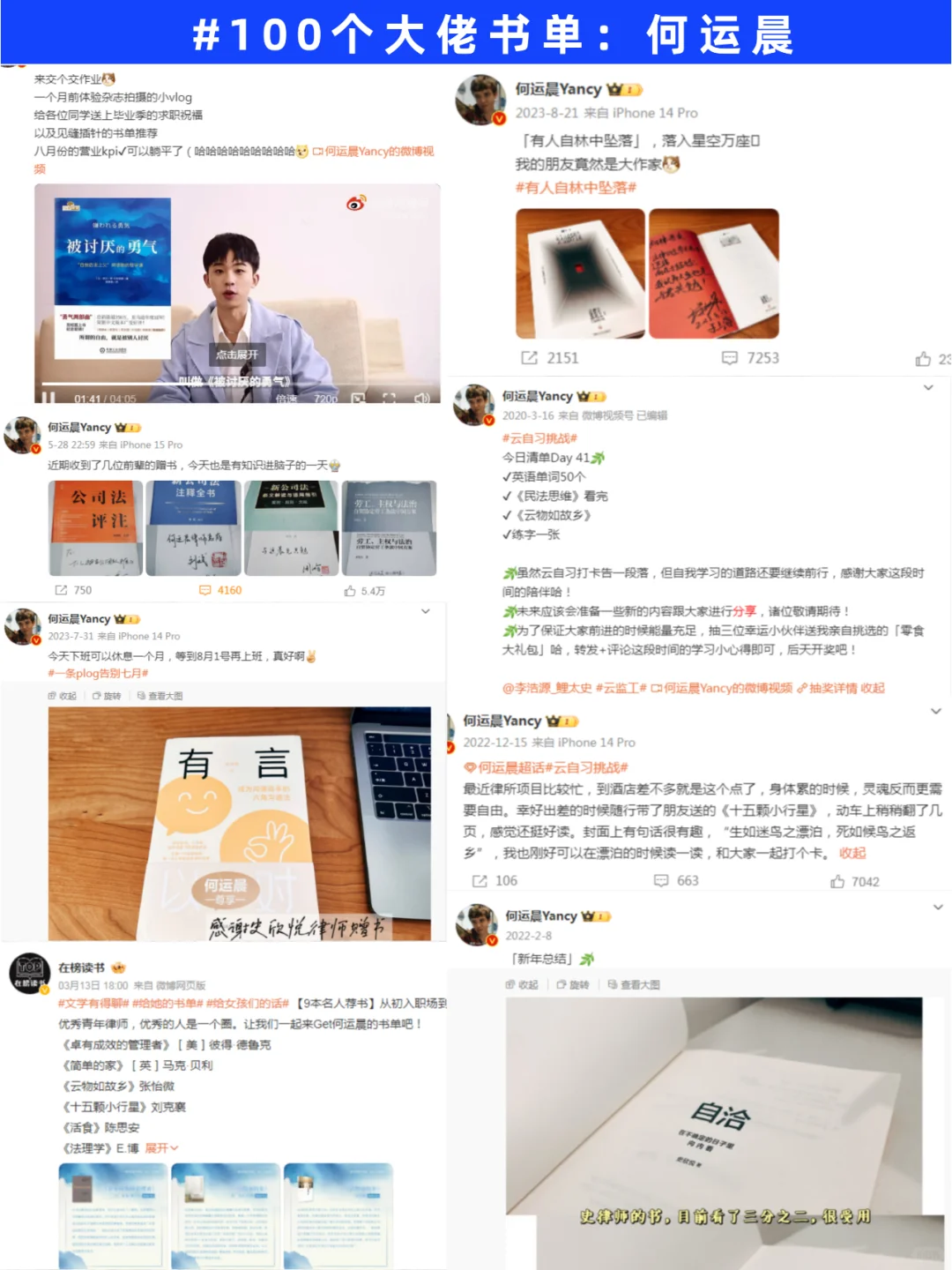 女生们请反复读何运晨推荐的39本书！！！