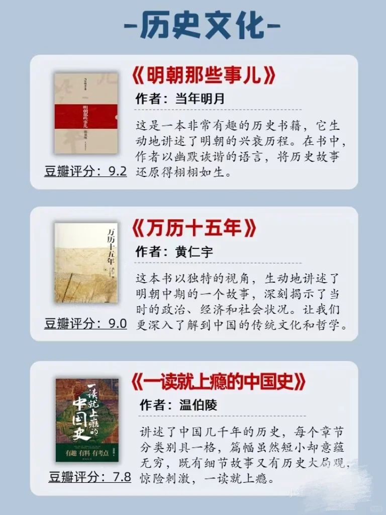 大学生必读的24本课外书！