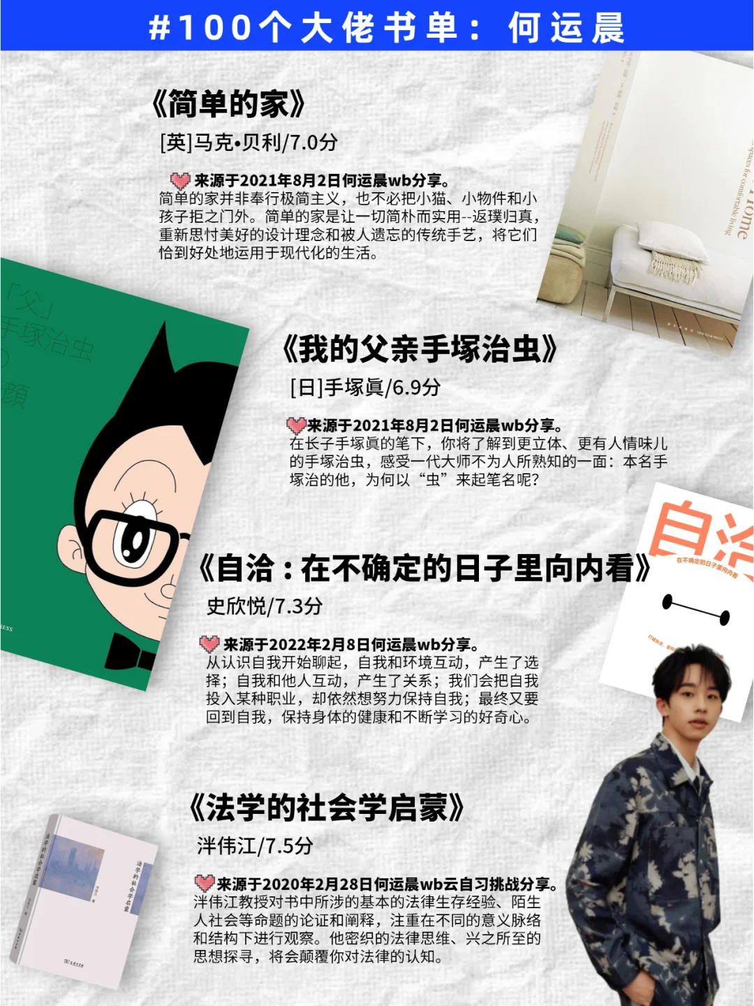 女生们请反复读何运晨推荐的39本书！！！