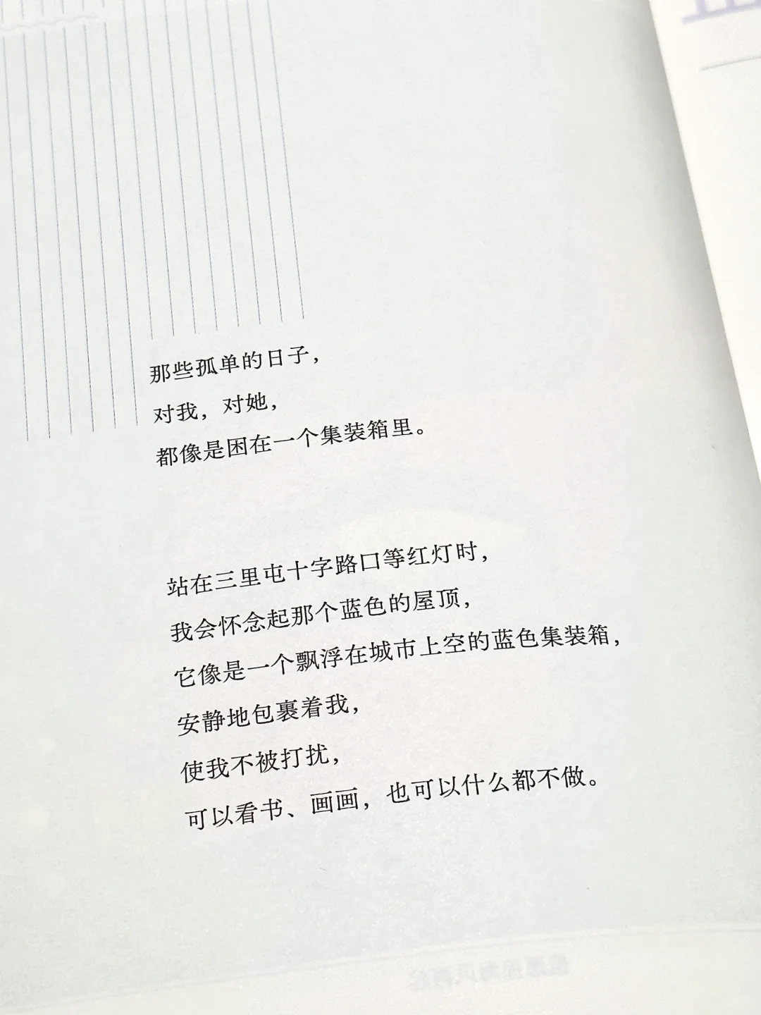 😭强烈共鸣！怎么会有这么治愈的书啊！！