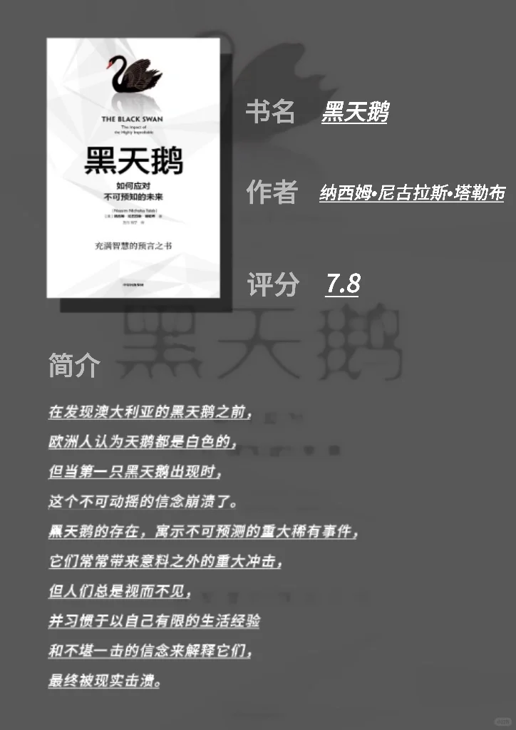 【推荐给大学生的12本书】更好的认识世界