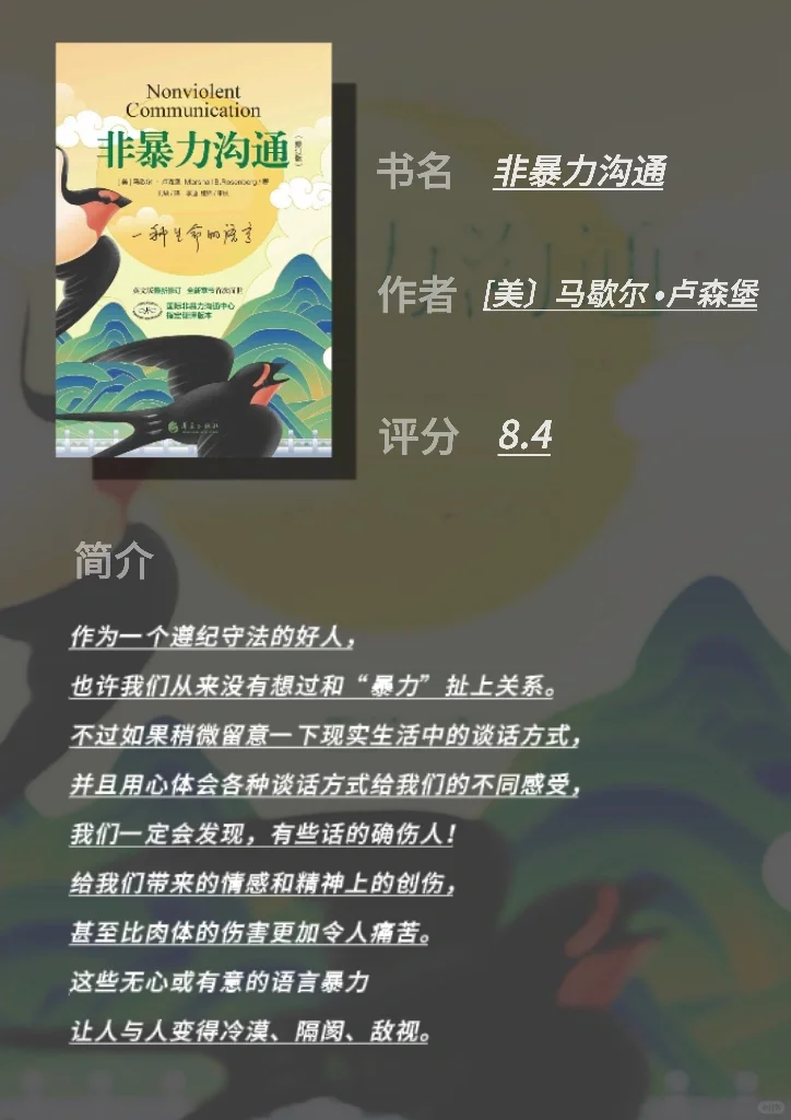 【推荐给大学生的12本书】更好的认识世界