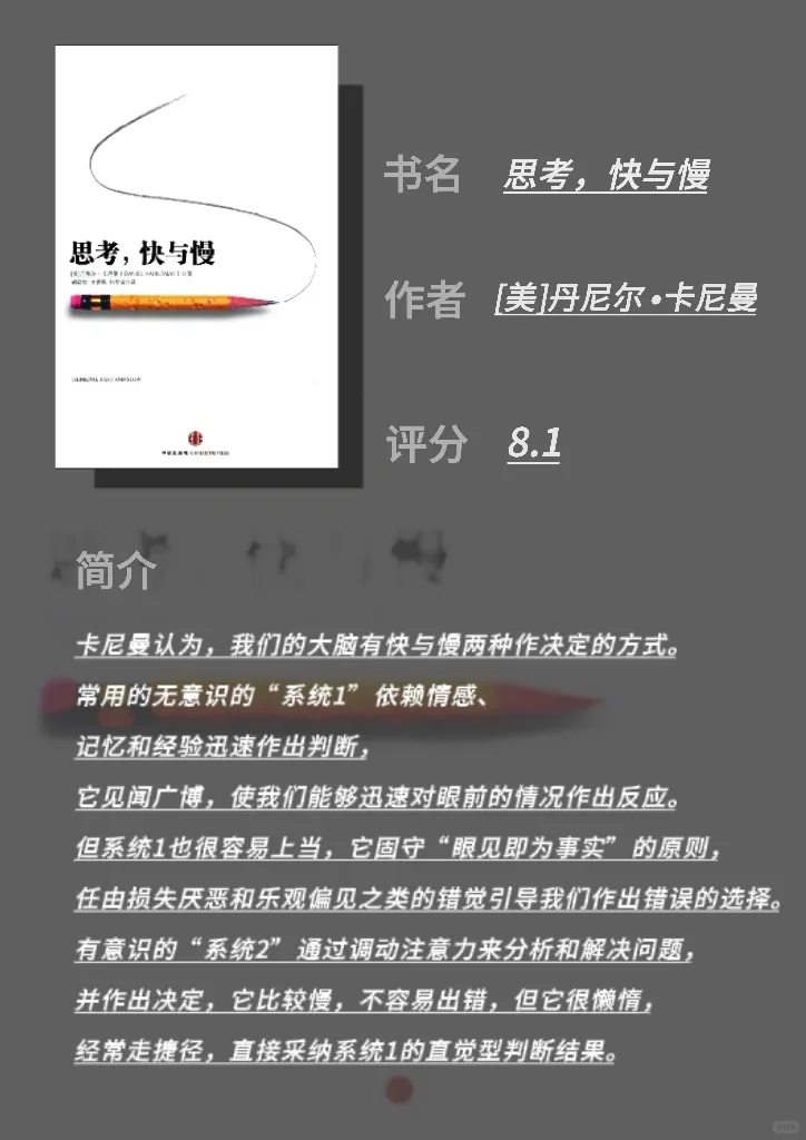 【推荐给大学生的12本书】更好的认识世界