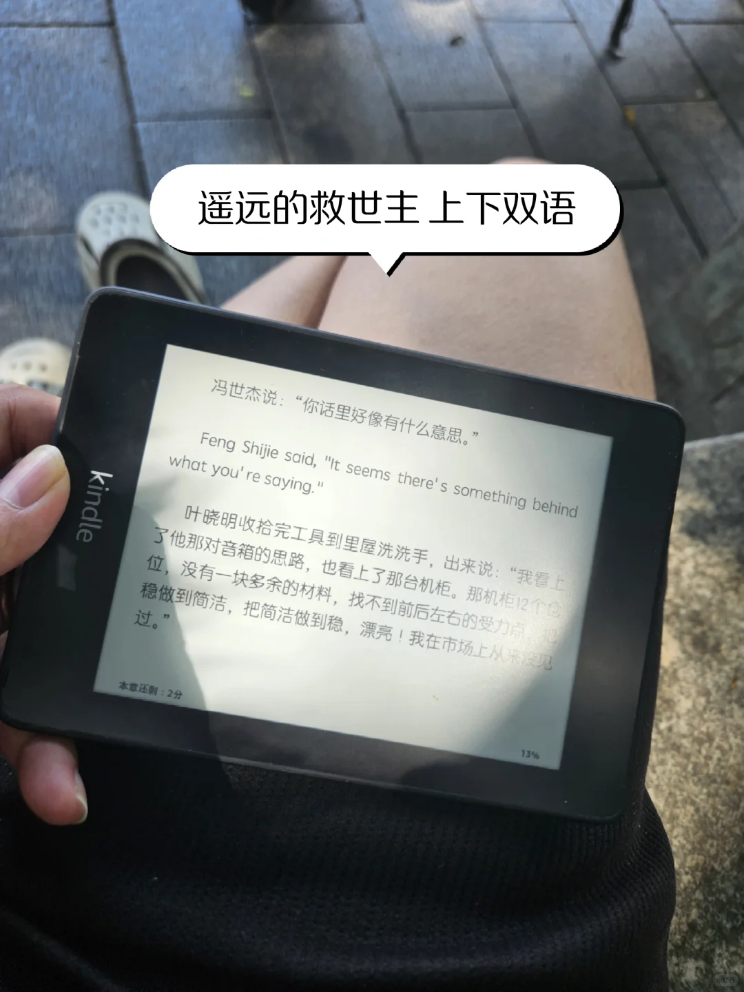 发现一个很好的学英语的方式