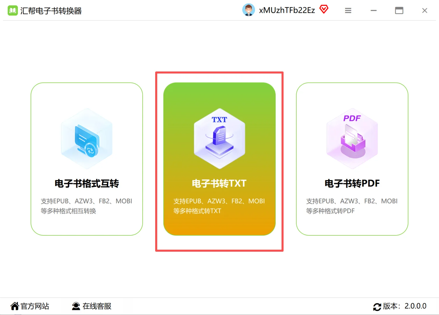 Kindle党必看！mobi怎么转txt？教程收好！