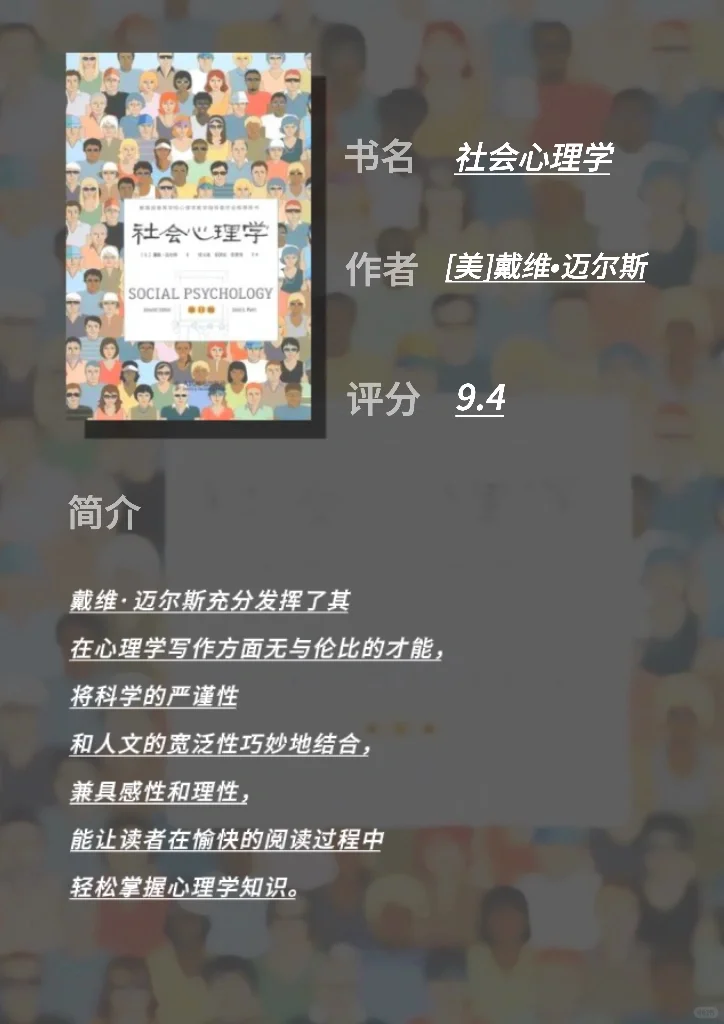 【推荐给大学生的12本书】更好的认识世界