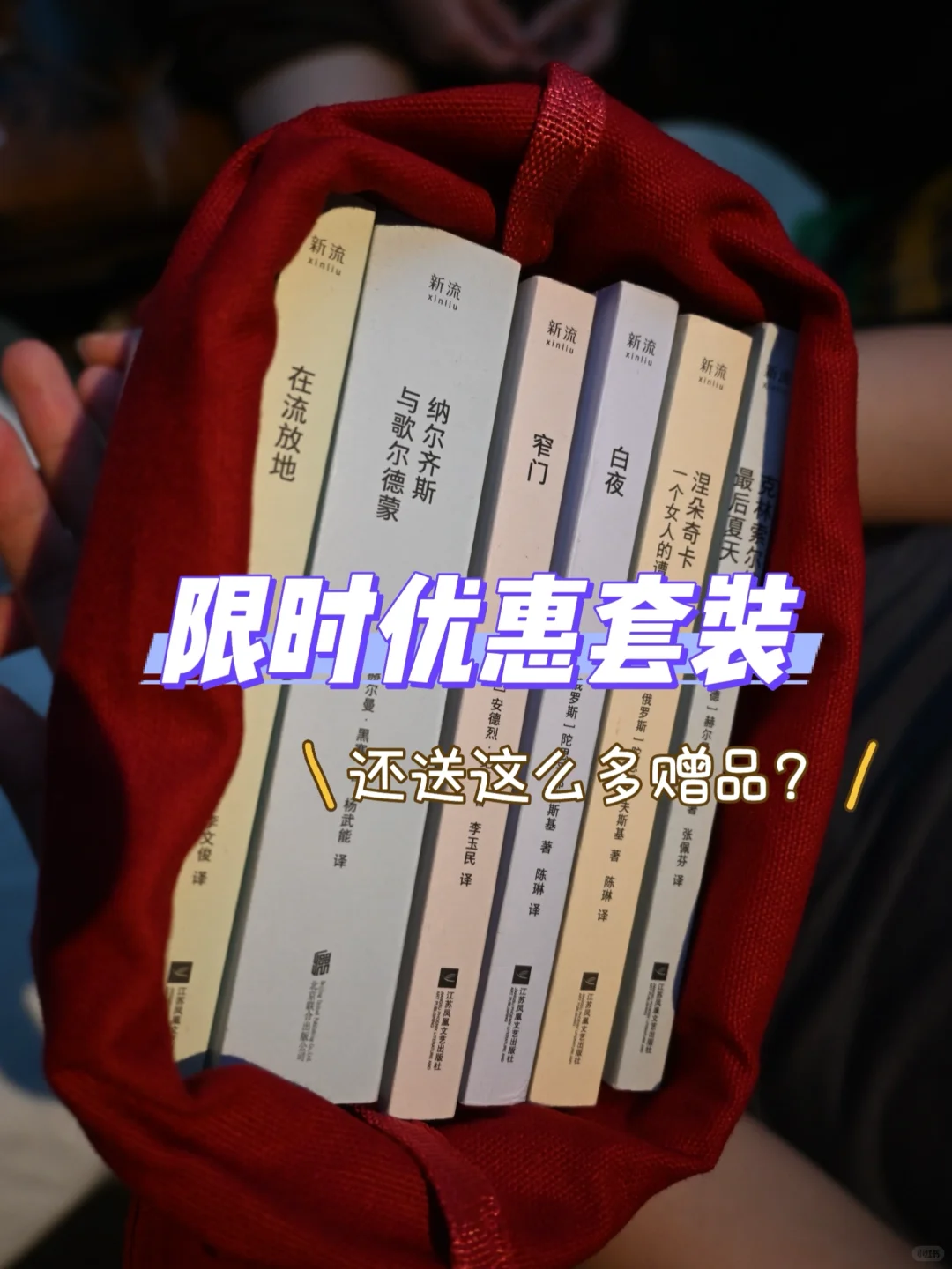 限时❗️99r十本的口袋书❗️太香了