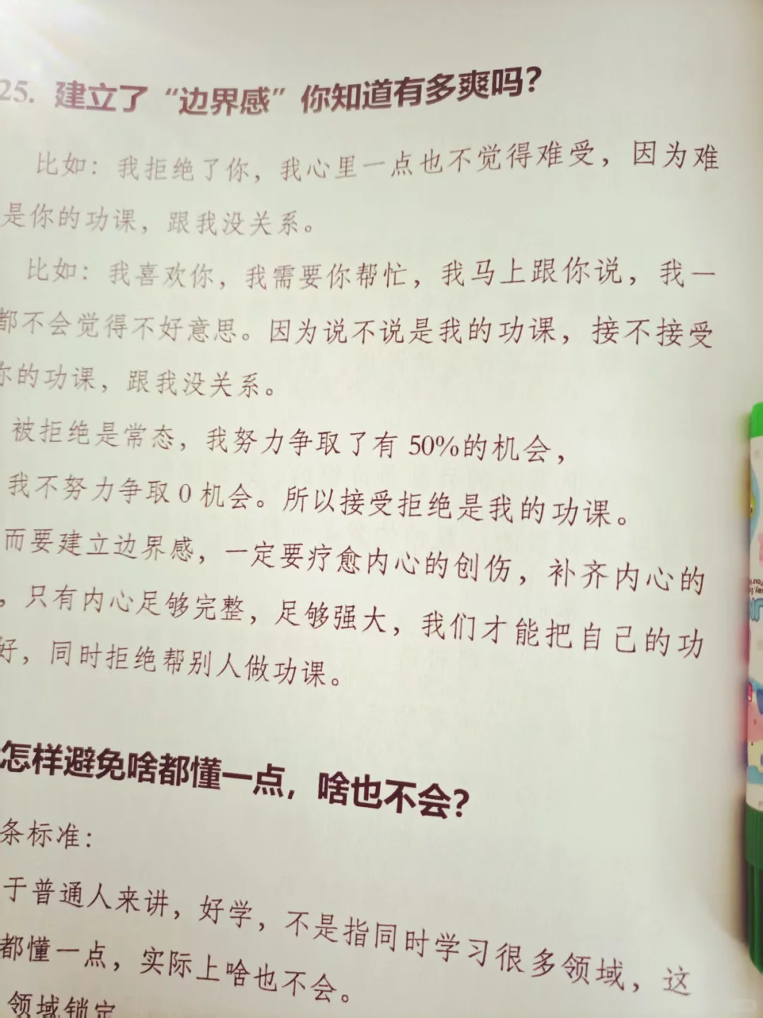 多希望我二十岁的时候看到这本书啊！
