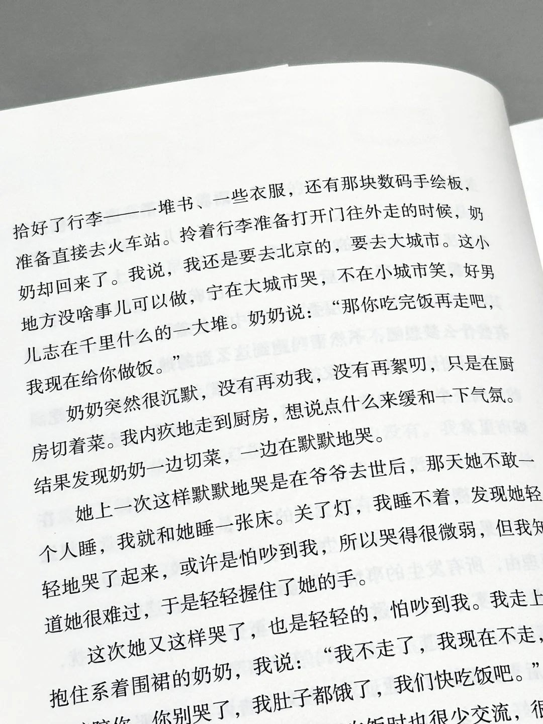 😭强烈共鸣！怎么会有这么治愈的书啊！！