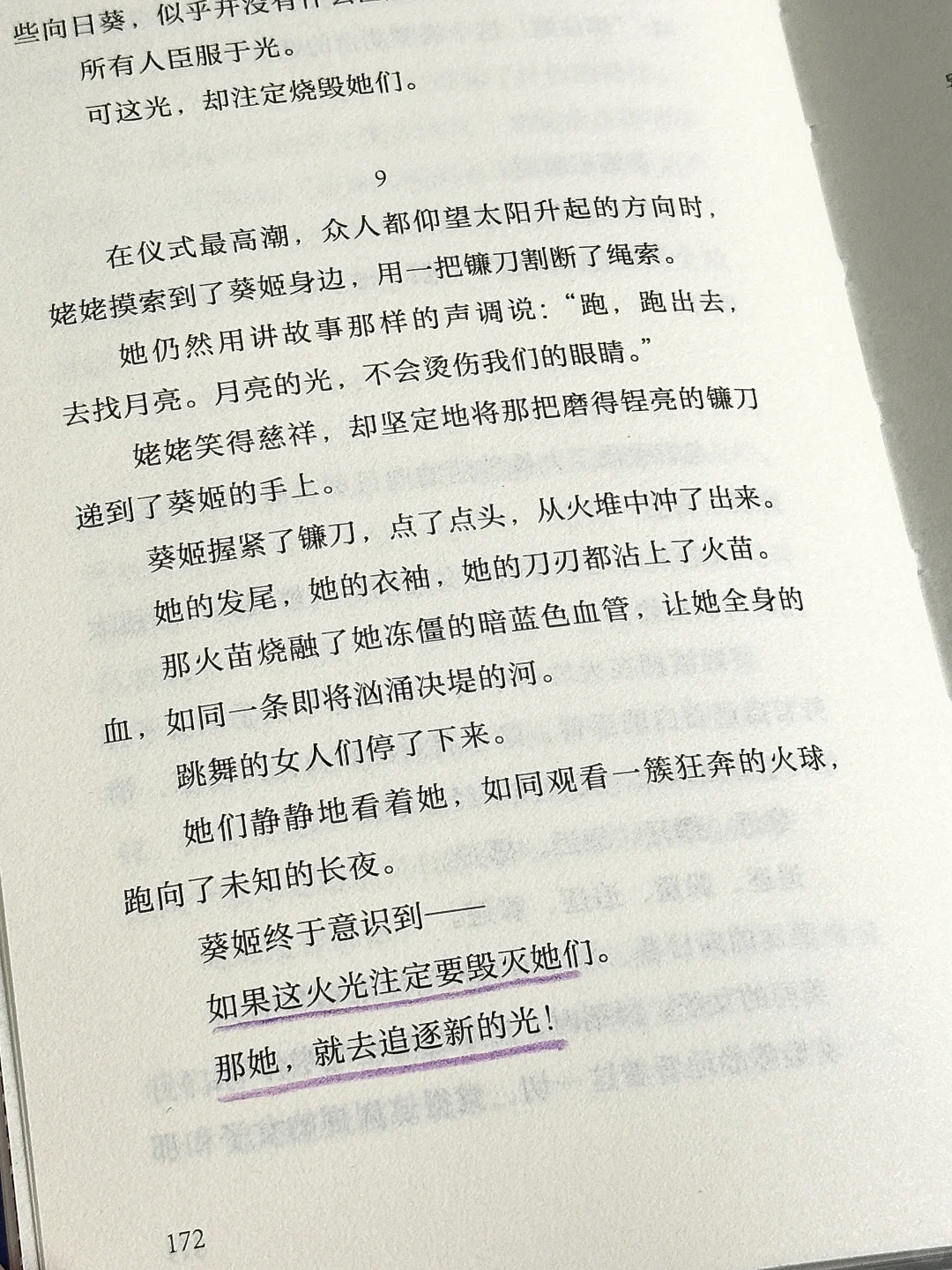 豆瓣8.9！近期读过最绝的一本书，没有之一！！