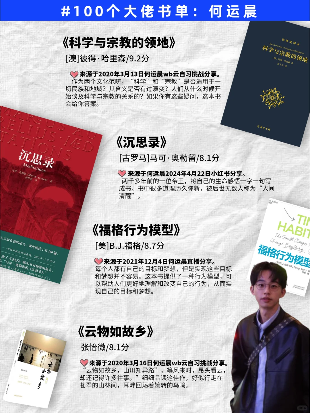 女生们请反复读何运晨推荐的39本书！！！
