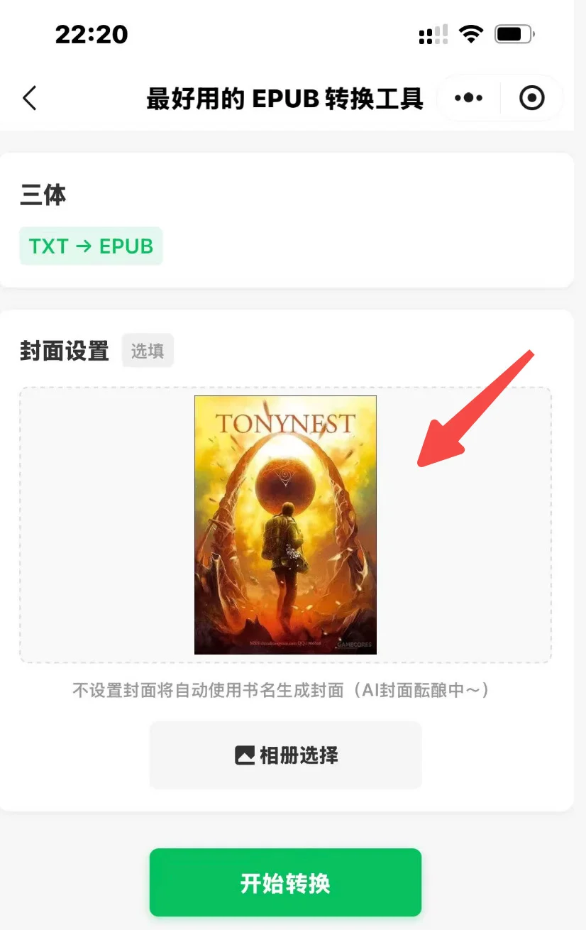 txt 阅读体验再度升级