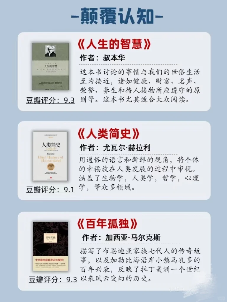 大学生必读的24本课外书！