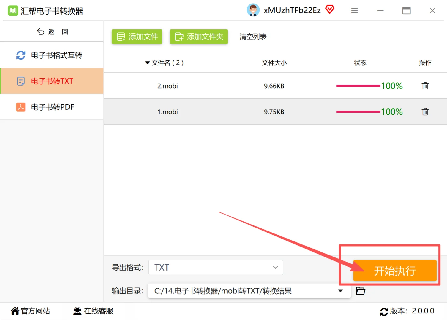 Kindle党必看！mobi怎么转txt？教程收好！