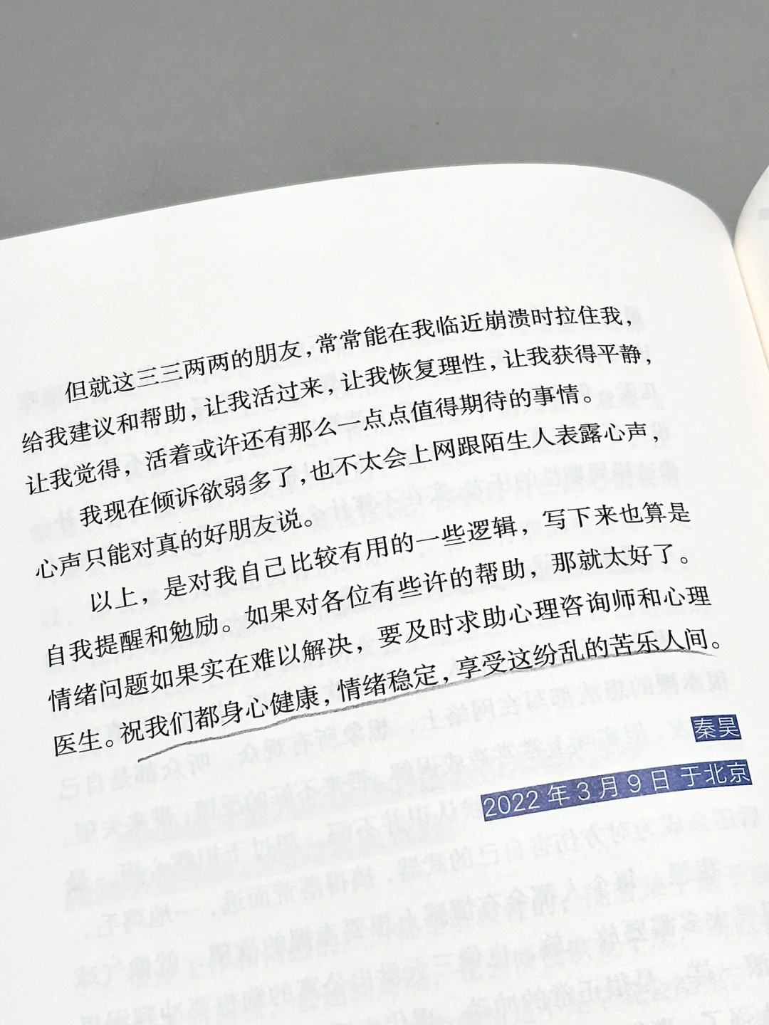 😭强烈共鸣！怎么会有这么治愈的书啊！！