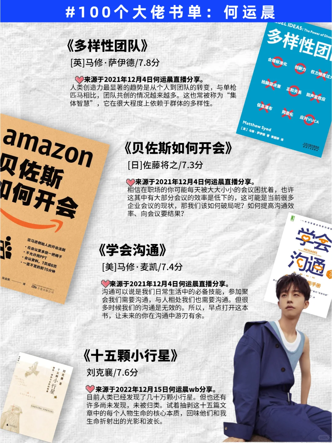 女生们请反复读何运晨推荐的39本书！！！