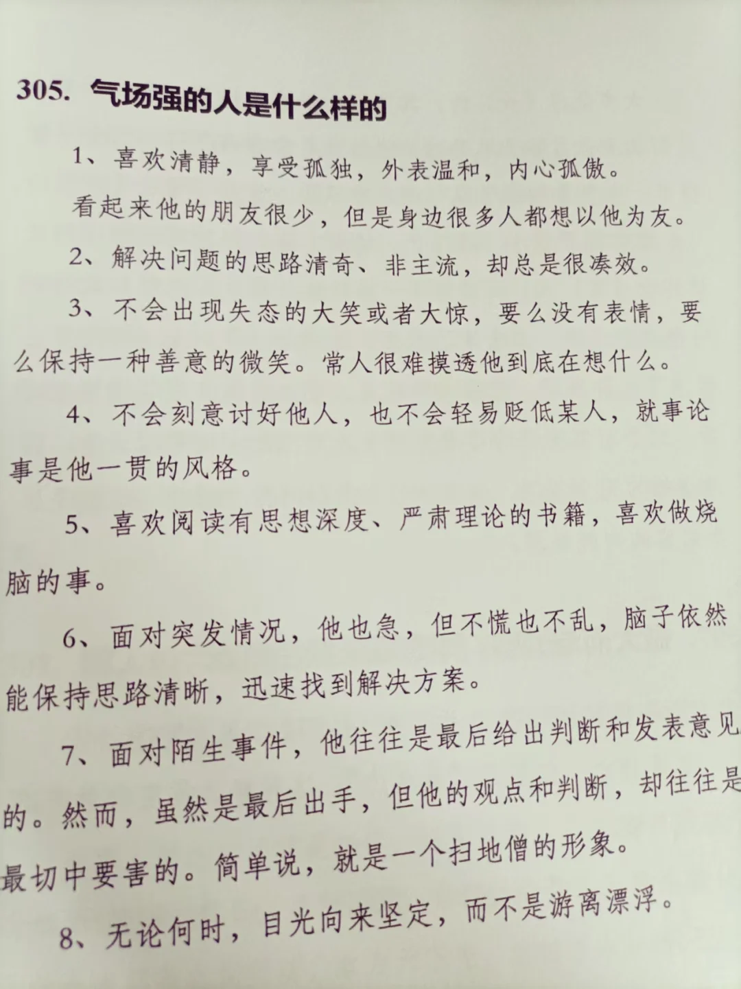 多希望我二十岁的时候看到这本书啊！