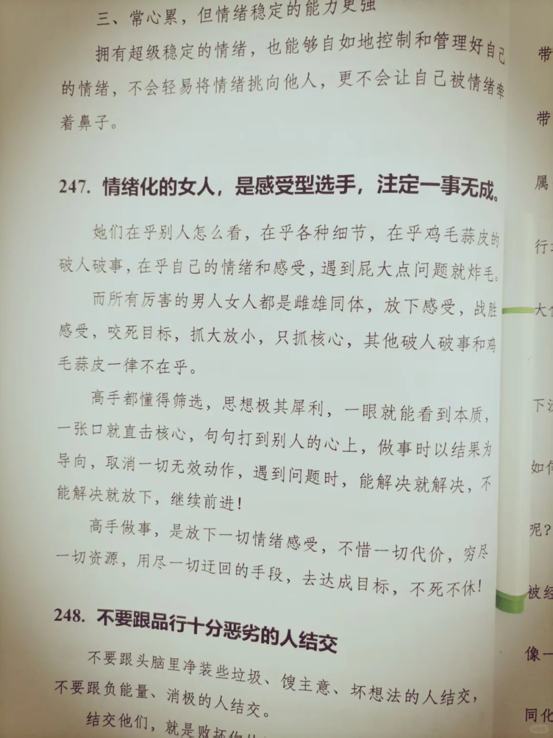 多希望我二十岁的时候看到这本书啊！