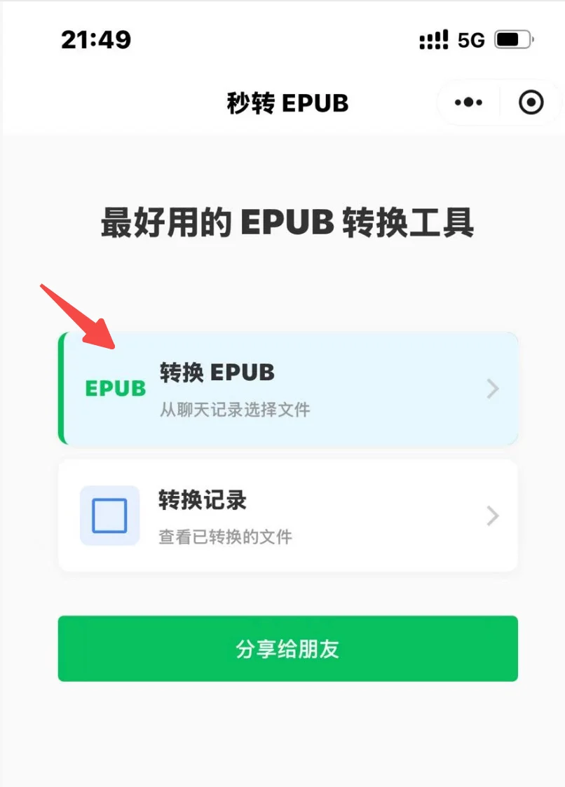 txt 阅读体验再度升级