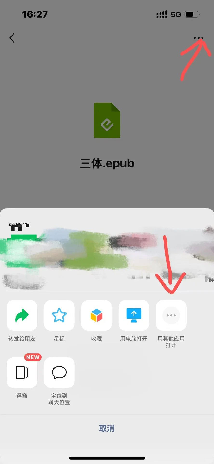 txt 阅读体验再度升级