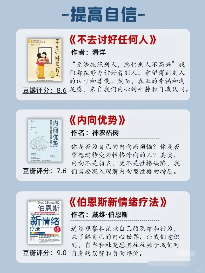 大学生必读的24本课外书！