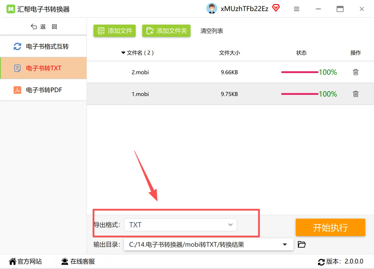 Kindle党必看！mobi怎么转txt？教程收好！