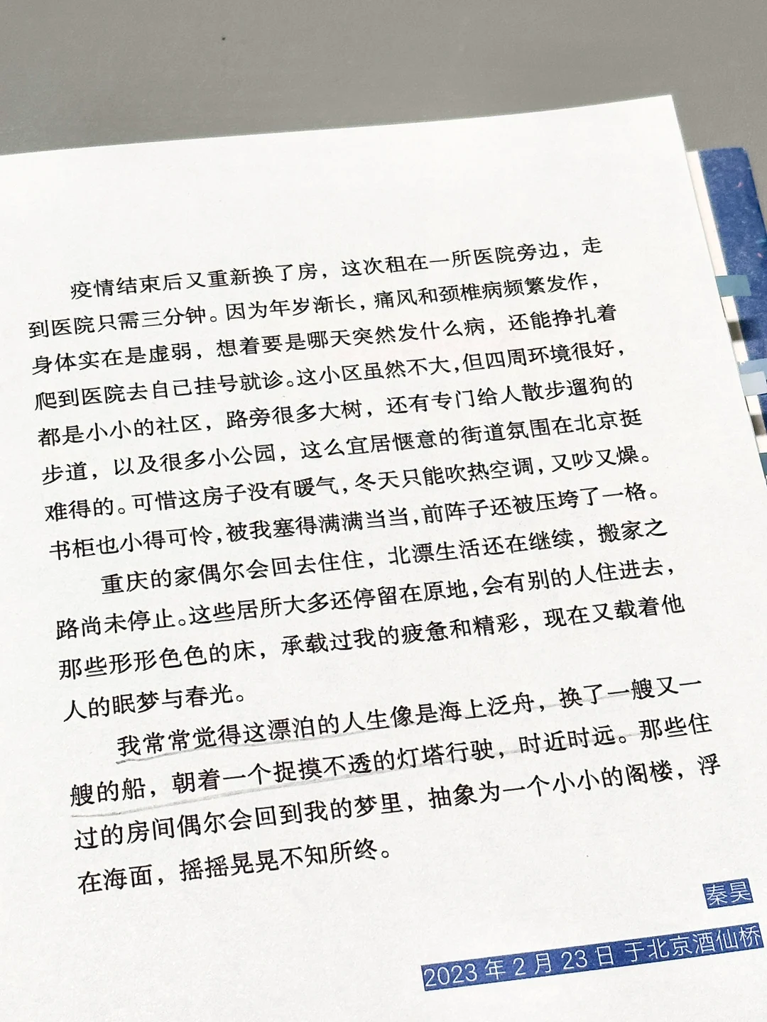 😭强烈共鸣！怎么会有这么治愈的书啊！！