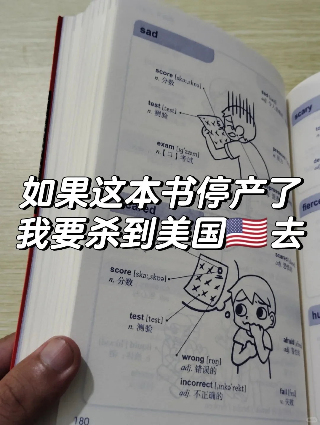 这才叫单词书😭其他的只能叫单词表‼‼‼