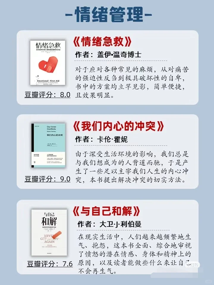 大学生必读的24本课外书！