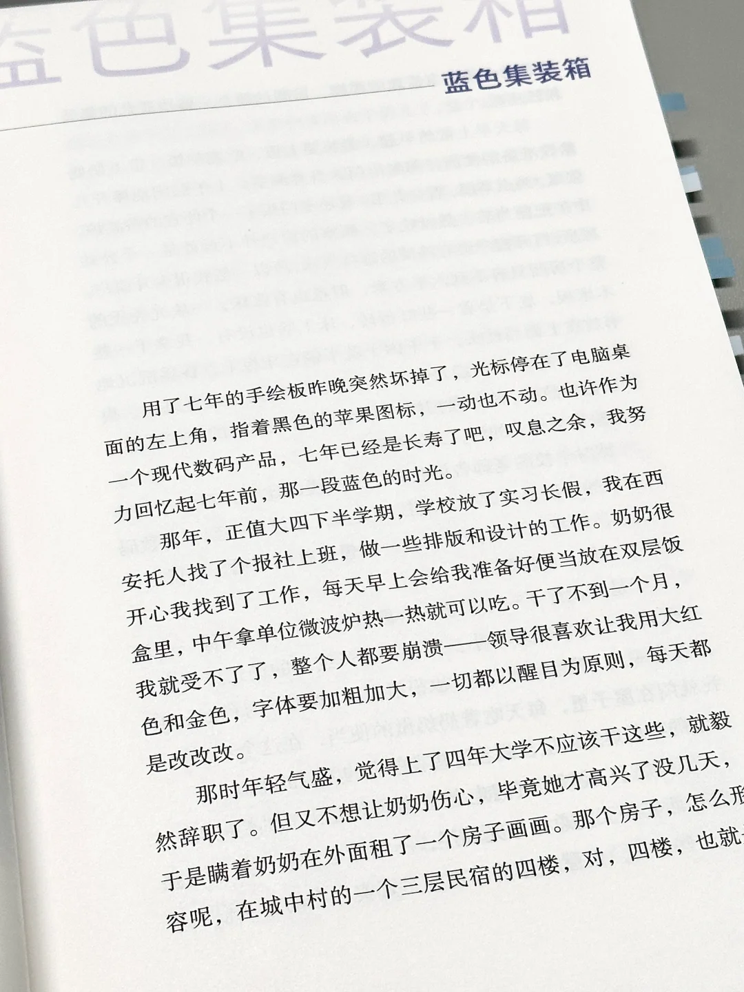 😭强烈共鸣！怎么会有这么治愈的书啊！！