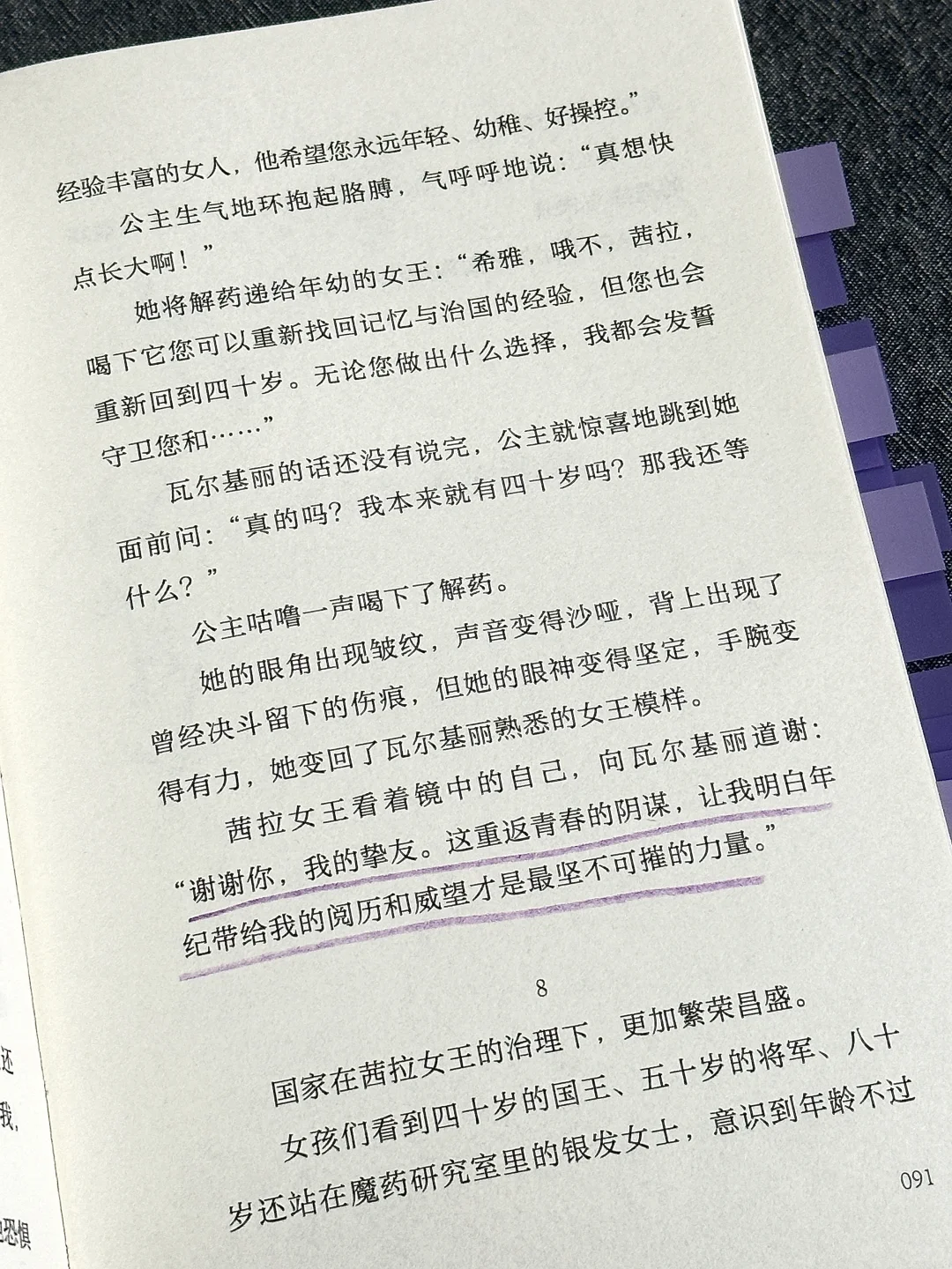 豆瓣8.9！近期读过最绝的一本书，没有之一！！