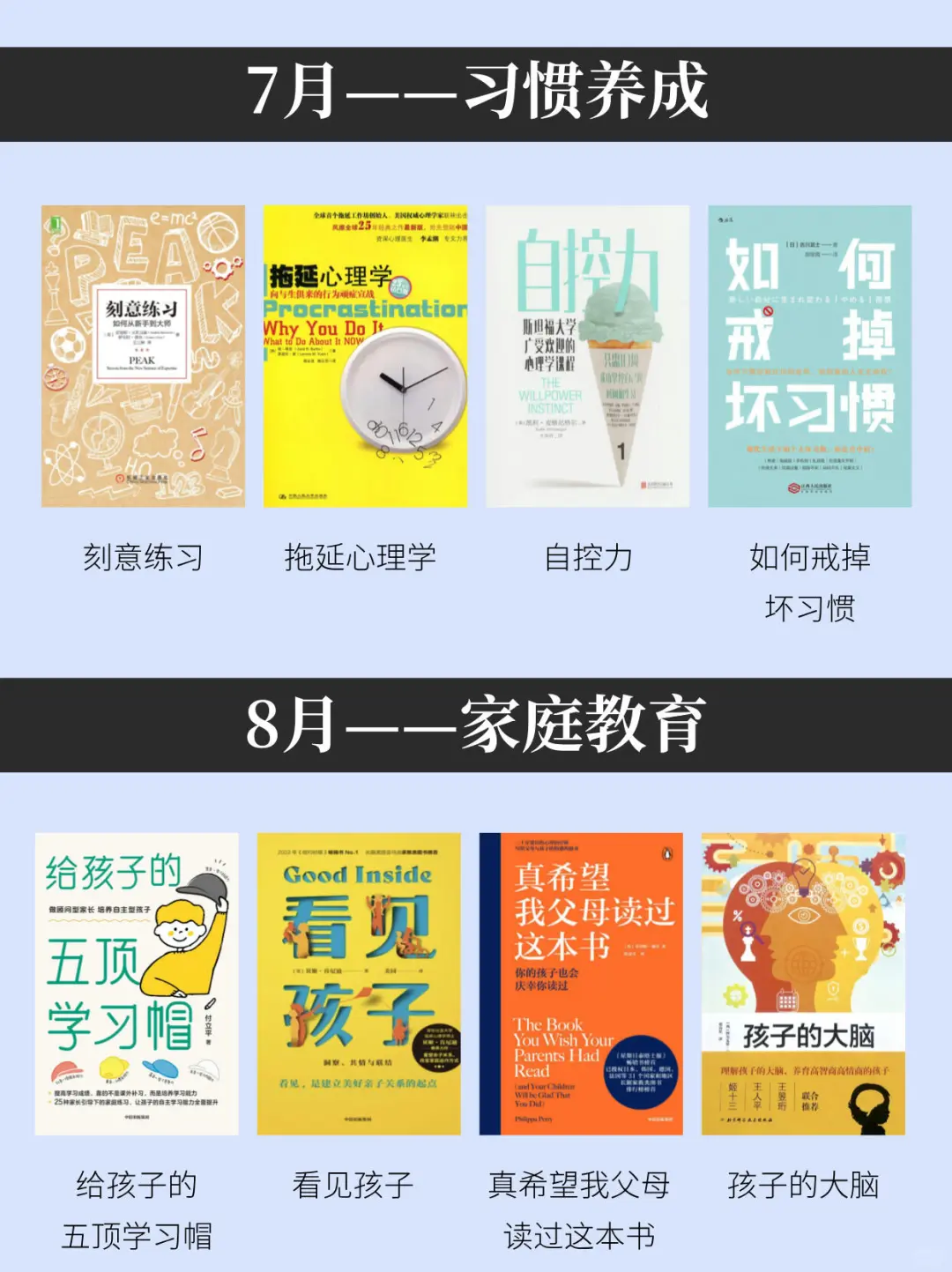 2025年书单📖敢不敢在2025年看完这48本书❓