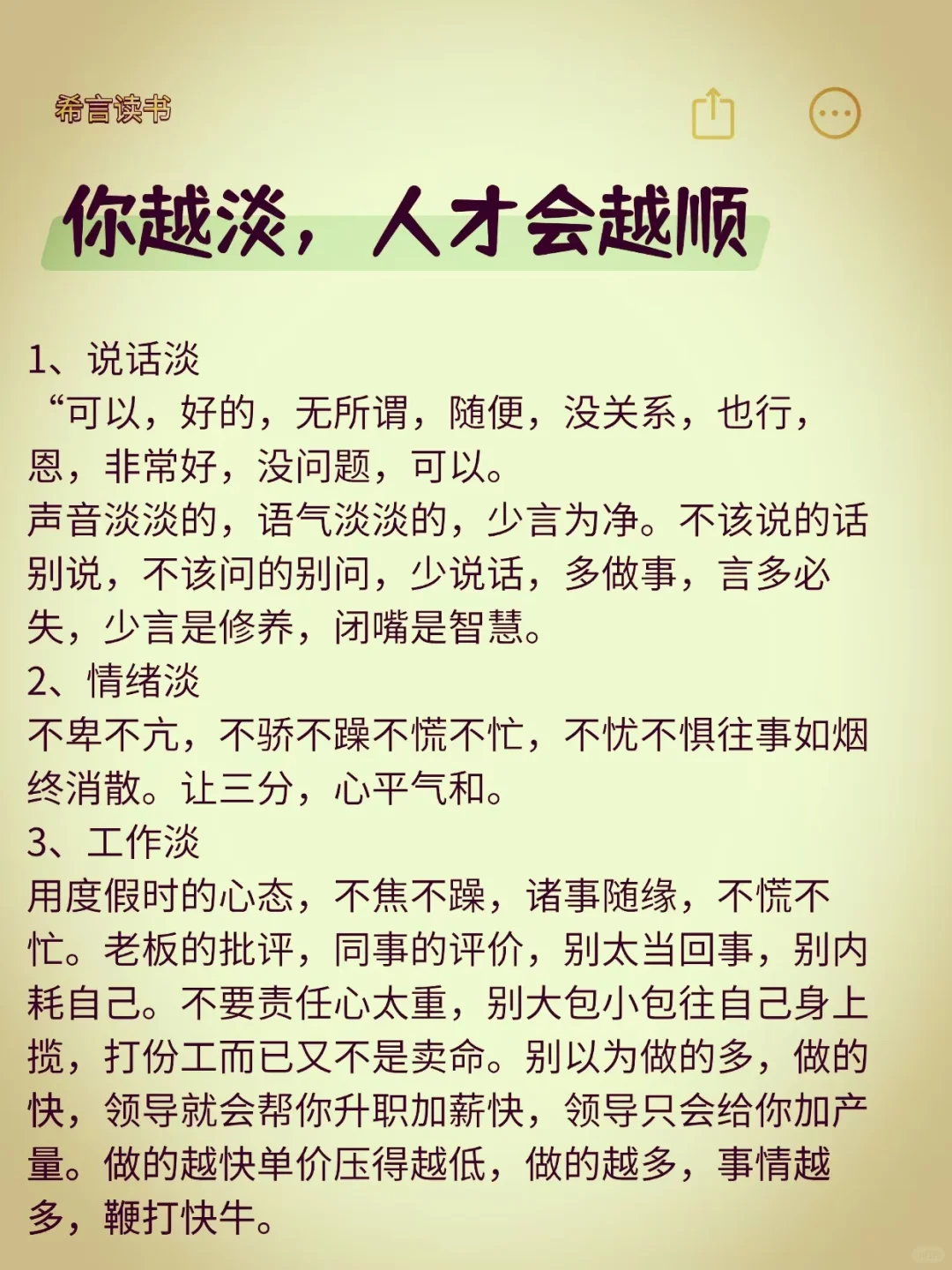 多希望我二十岁的时候看到这本书啊！